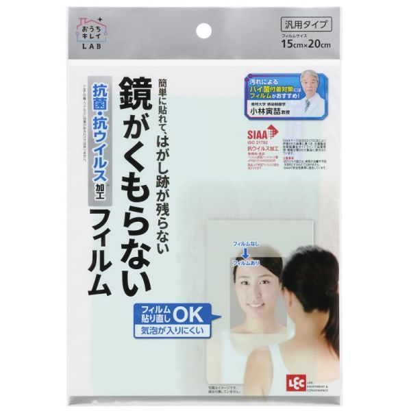 レック お風呂用 鏡がくもらないフィルム B00447