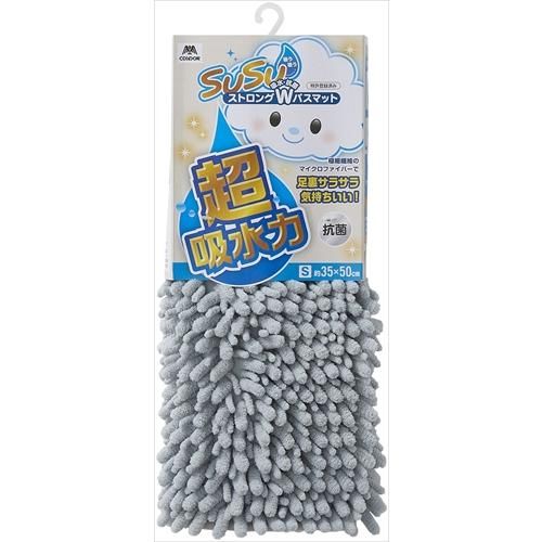 山崎産業 SUSU 抗菌 ストロングWバスマットEC 35×50cm [グレー]