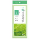 ハウスホールドジャパン 鮮度保持袋 L 緑 半透明 40枚入 SH23