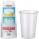 サンナップ クリアーカップ 545ml 10個入 C5410Z