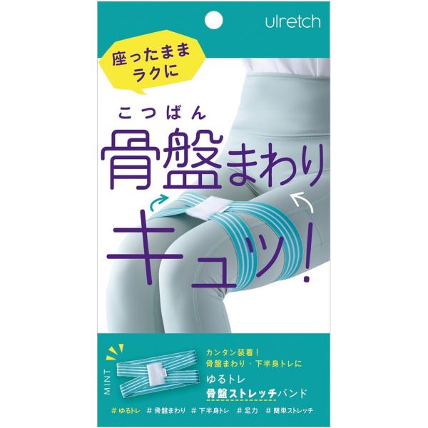 アルファックス ulretch(ユルレッチ) ゆるトレ骨盤ストレッチバンド [ミント]