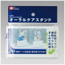 レック オ-ラルケアスタンド B-688
