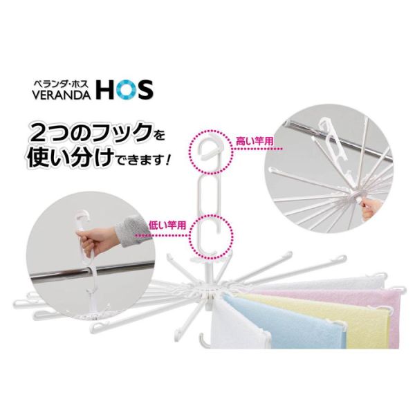 イースクエアのオーエ ベランダHOS 2段フックパラソル16本｜アングル2