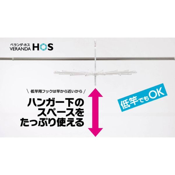 イースクエアのオーエ ベランダHOS 2段フックパラソル16本｜アングル3