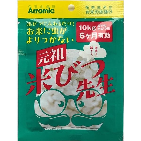 アラミック 元祖米び