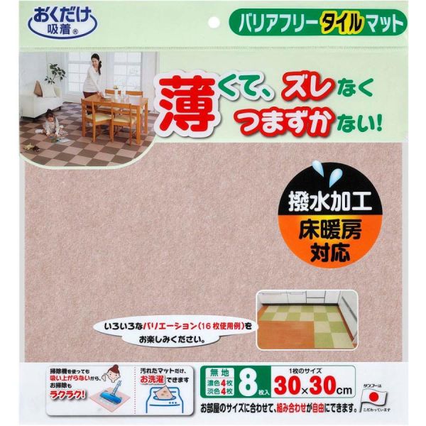 ���󥳡� ������������ �Хꥢ�ե꡼������ޥå� 30��30cm ̵�� 8���� �١����� KD-34