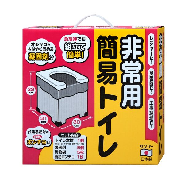 サンコー 非常用簡易トイレ ポンチョ付き R-39