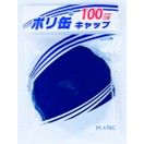 プラテック 水缶専用 広口キャップ グリーン PC-MR e-squ-13901607 イースクエア パッケージ画像
