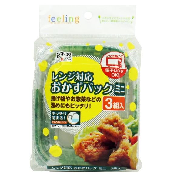 大和物産 feeling レンジ対応 おかずパック 野菜柄 ミニ 3組入