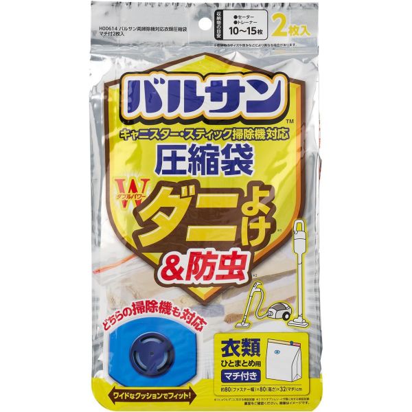 レック バルサン 両掃除機対応 衣類圧縮袋 マチ付 2枚入 H00614