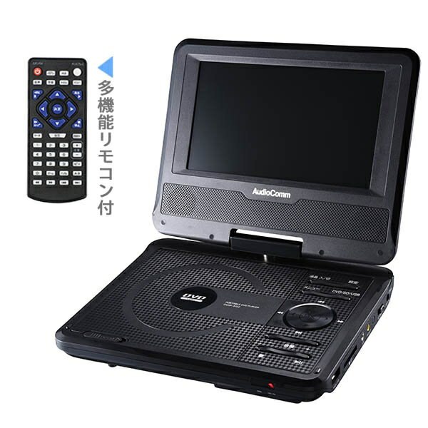 【ポータブルDVDプレーヤー 7インチ (DVDP-372Z)】[返品・交換・キャンセル不可]