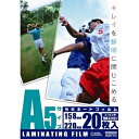 ラミネートフィルム(100μ/A5/20枚入り) (LAM-FA5203)