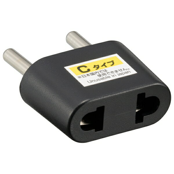 海外用電源形状変換プラグ(Cタイプ) (TRA-A0848C) [キャンセル・変更・返品不可]