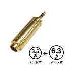 変換プラグ(金メッキ) (AP-2629)