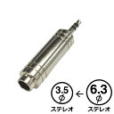 変換プラグ (AUD-P3031S)
