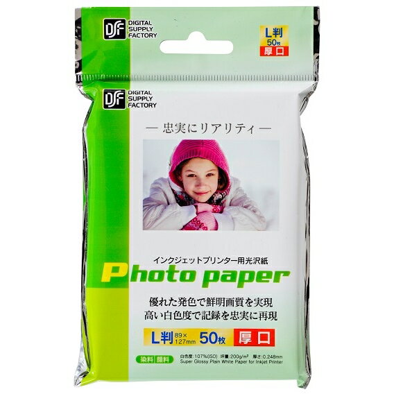 インクジェットプリンター用 光沢紙 L判 50枚 厚口 (PA-CG2-L/50) [キャンセル・変更・返品不可]