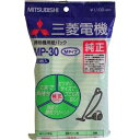 三菱 掃除機紙パック MP-30