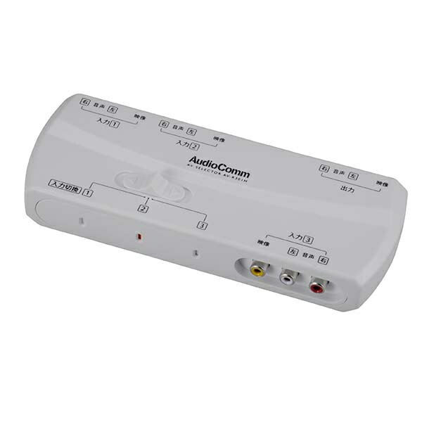 AVセレクター(3入力1出力) AV-R301H