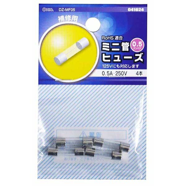 ミニ管ヒューズ(0.5A-250V/4本入り) (DZ-MF05) [キャンセル・変更・返品不可]