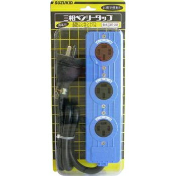 三相ベンリータップ (3BT-20R) [キャンセル・変更・返品不可]