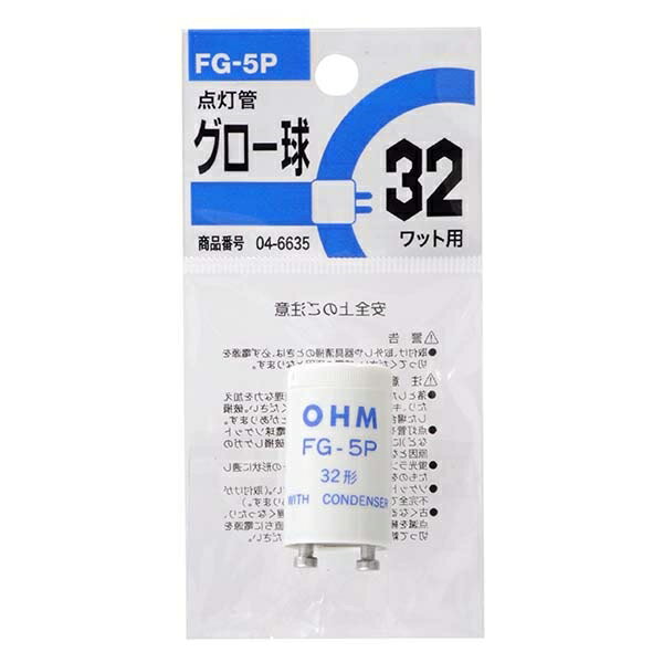 グロー球(32ワット形/FG-5P) (FG-5P 1P) [キャンセル・変更・返品不可]