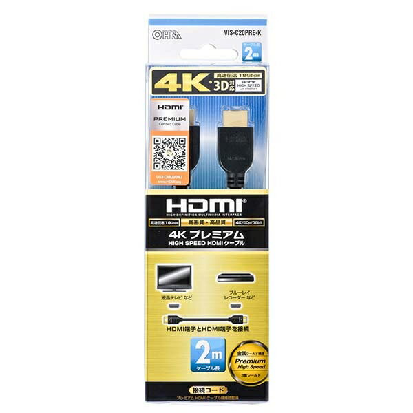ץߥ HDMI֥(2m/֥å) (VIS-C20PRE-K) [󥻥롦ѹԲ]