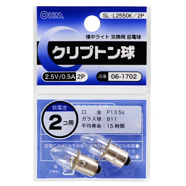 クリプトン球 2.5V/0.5A(2個入り) (SL-L2550K/2P) [キャンセル・変更・返品 ...