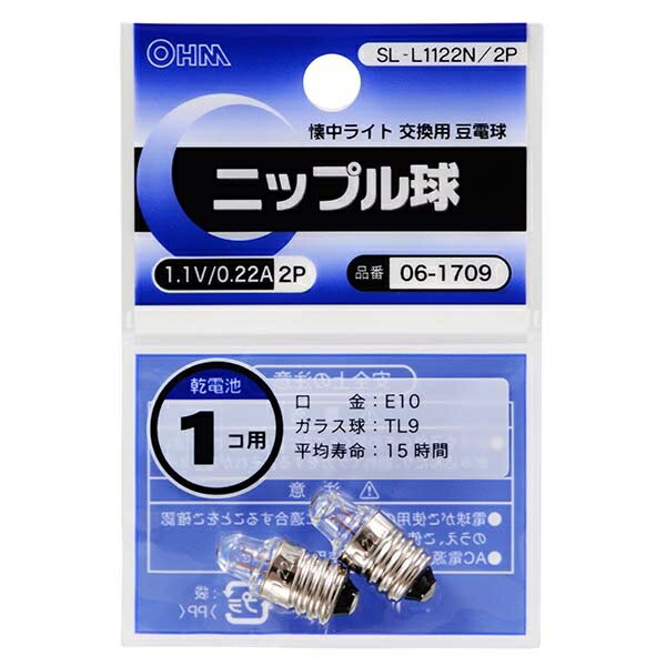 ニップル球 1.1V/0.22A(2個入り) (SL-L1122N/2P) [キャンセル・変更・返品不可]