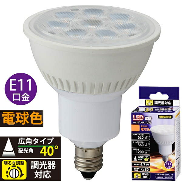 LED電球 ハロゲンランプ形 広角(60形