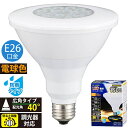 LED電球 ビームランプ形 広角(150形相当/1300lm/電球色/E26/防雨タイプ/調光器対応) (LDR13L-W/D 11) [キャンセル・変更・返品...