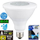 LED電球 ビームランプ形 広角(150形相当/1400lm/昼白色/E26/防雨タイプ/調光器対応) (LDR13N-W/D 11) [キャンセル・変更・返品...