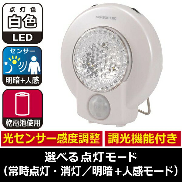 3灯LEDセンサーライト(明暗＋人感センサー付/白色) (SR-303) [キャンセル・変更・返品不