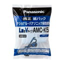 パナソニック 掃除機紙パック AMC-K5 [キャンセル・変更・返品不可]