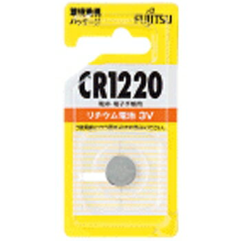 富士通 リチウムコイン電池 CR1220 CR1220C B N [キャンセル・変更・返品不可]