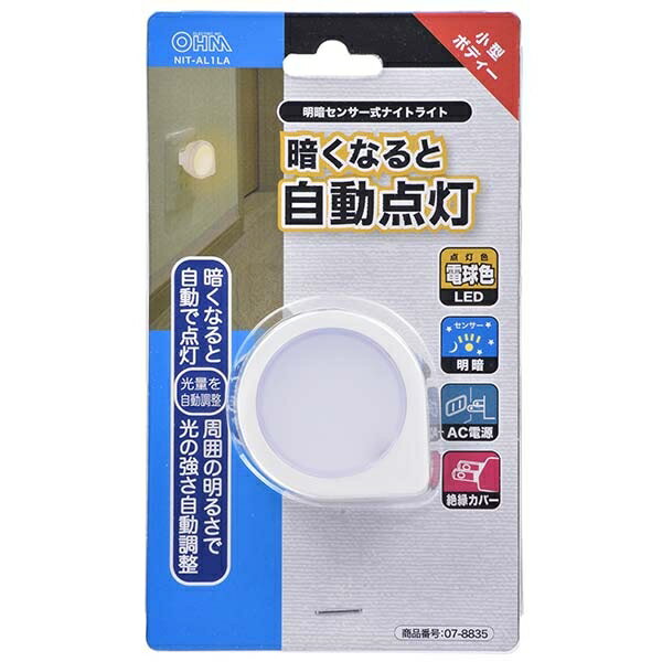 LEDナイトライト(明暗センサー付/電球色) (NIT-AL1LA) [キャンセル・変更・返品不可]