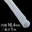 ѥ塼(16.4mm/Ĺ1m/) (DZ-SR16.4Z/W) [󥻥롦ѹԲ]