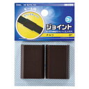 モール用 ジョイント(チョコ/3号) (DZ-MJY3/CH)