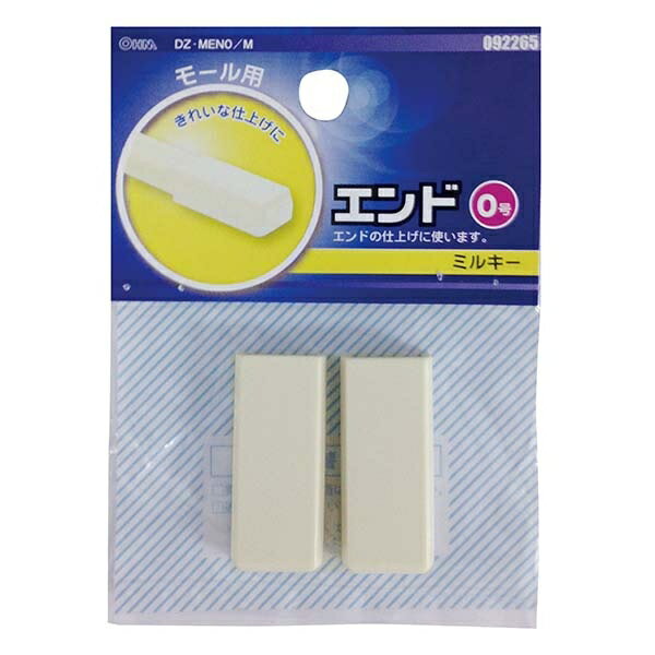 乐天商城 - モール用 エンド(ミルキー/0号) (DZ-MEN0/M)
