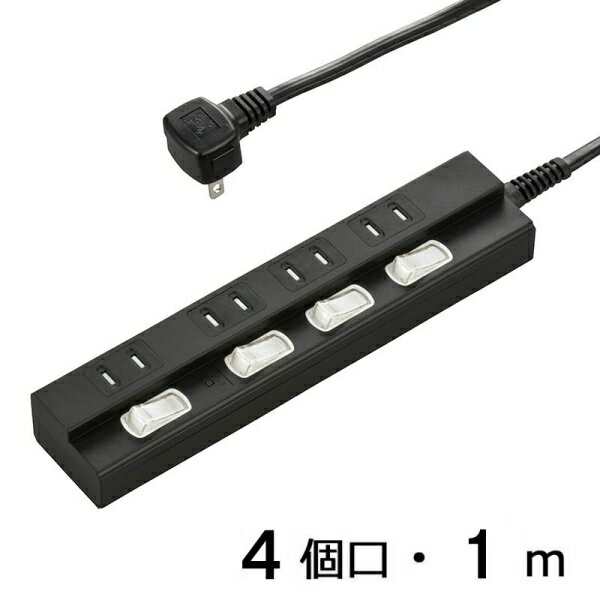 個別スイッチ付節電タップ(4個口/1m/ブラック) (HS-TPK41PBT-K)