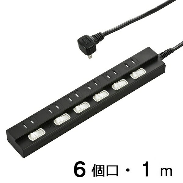個別スイッチ付節電タップ(6個口/1m/ブラック) (HS-TPK61PBT-K)