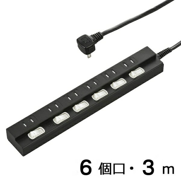 雷ガード・シャッター付・個別スイッチ付 節電タップ(6個口/3m/ブラック) (HS-TPK63PBT-K)