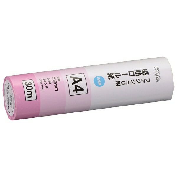 FAX用 感熱ロール紙 A4 30m 1インチ (OA-FTRA30B)