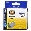 エプソン 増量タイプ クマノミ KUI-Y-L互換インク(イエロー×1) (INK-EKUILB-Y)