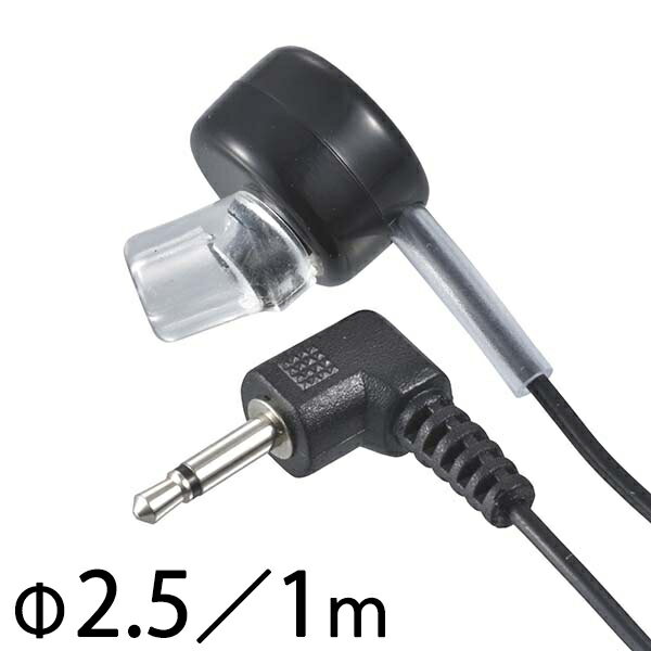 饸 Υ륤ۥ(2.5LĶߥ˥ץ饰/1m/) (EAR-B251L-K)