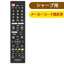 メーカー専用テレビリモコン(シャープ アクオス用) (AV-R340N-SH)