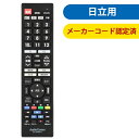 メーカー専用テレビリモコン(日立 W