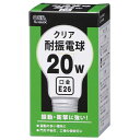 耐振電球(20W/クリア/E26) (TA-55620C)