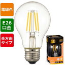 LEDフィラメントタイプ電球 クリア(40形相当/494lm/電球色/E26/全方向配光310°) (LDA4L C6) [キャンセル・変更・返品不可]