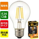 LEDフィラメントタイプ電球 クリア(40形相当/494lm/電球色/E26/全方向配光310°/調光器対応) (LDA4L/D C6) [キャンセル・変更・返...