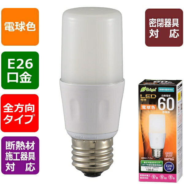 LED電球 T形(60形相当/910lm/電球色/E26/全方向配光255°/断熱材施工器具対応/密 ...
